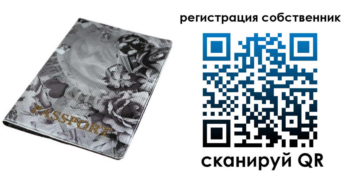 временная регистрация надежно в Гороховце