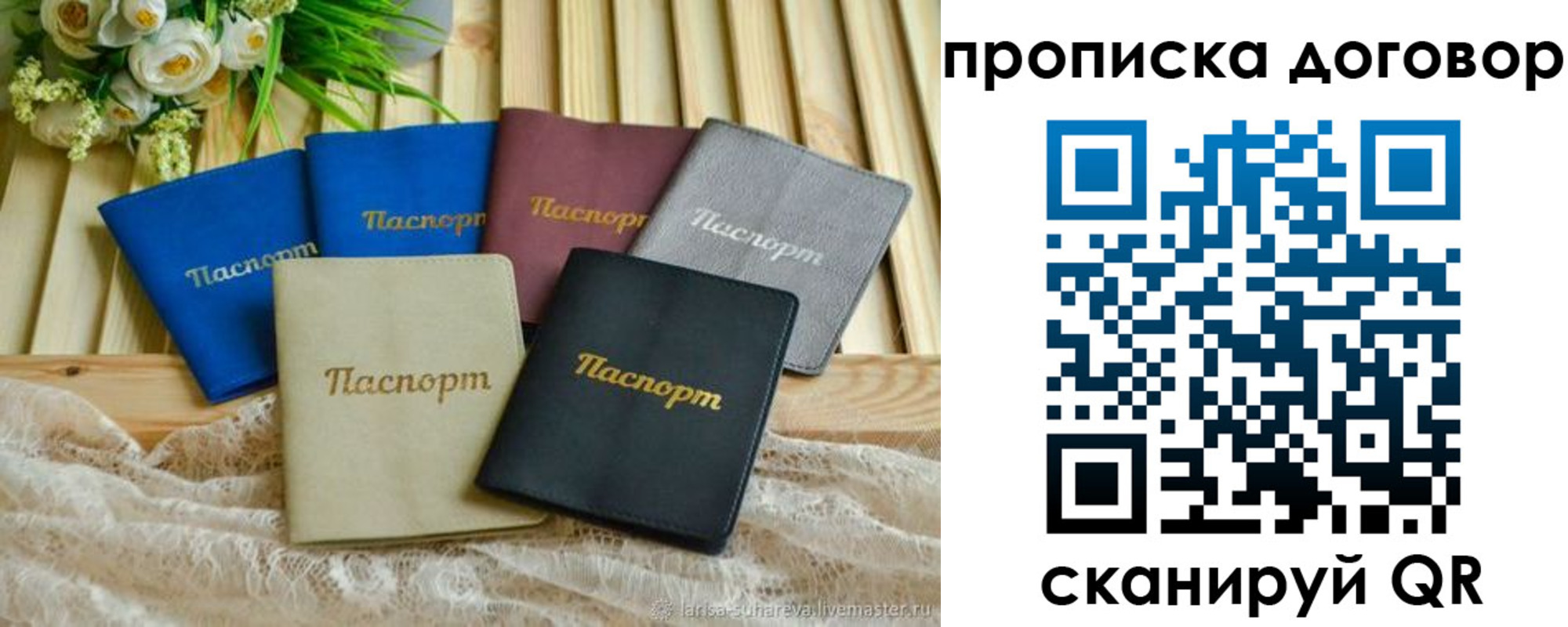 регистрация для школы в Гороховце