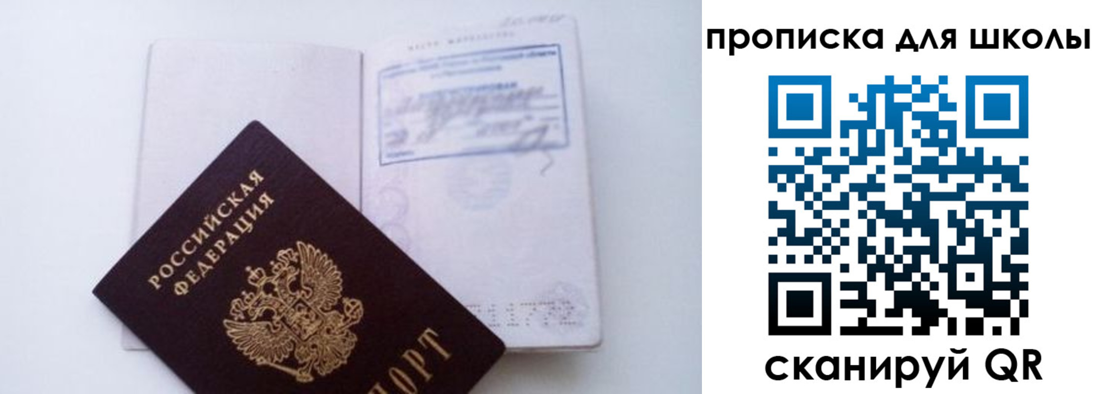 прописка для кредита в Гороховце