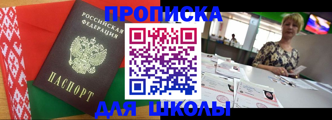 временная регистрация законно в Гороховце