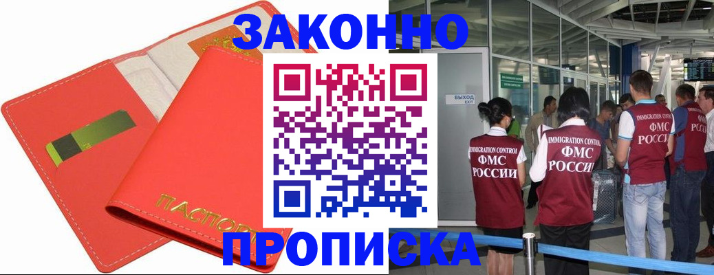 временная регистрация поиск в Гороховце