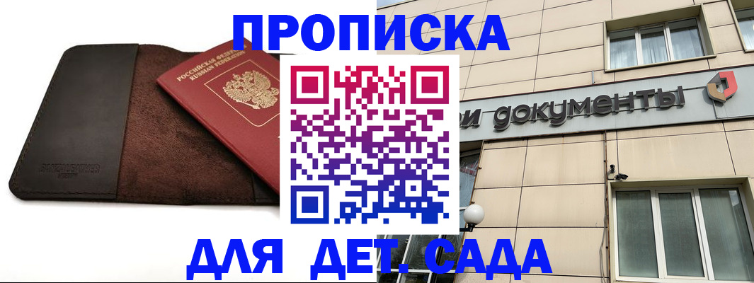 временная регистрация в Гороховце