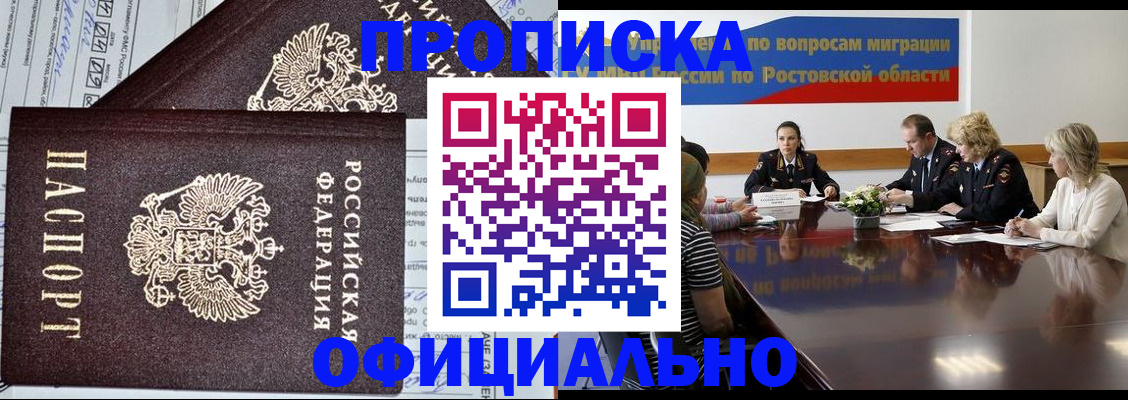 временная регистрация адрес в Гороховце