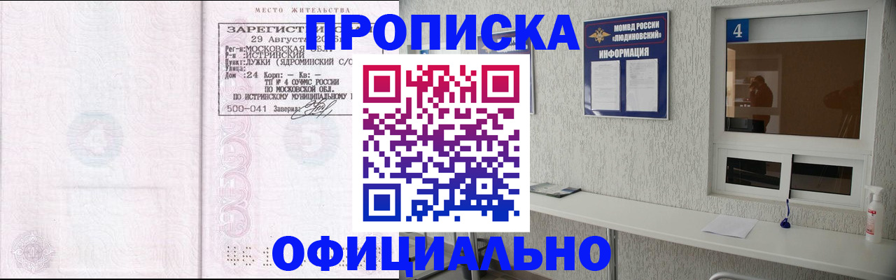 временная регистрация госуслуги в Гороховце